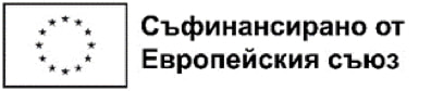 Съфинансирано от Европейския съюз